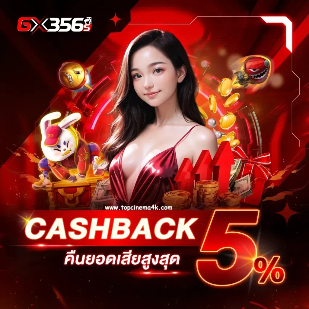 gx356 s เข้าสู่ระบบ